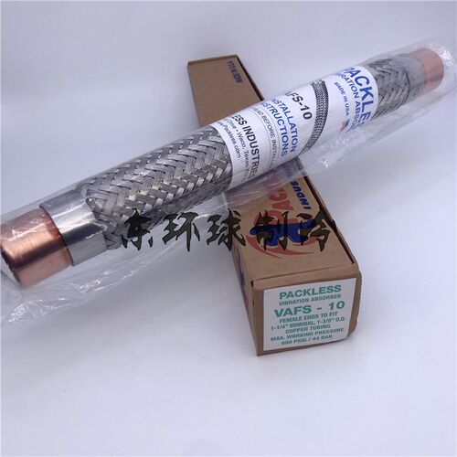 巴黎无填料减震器管vaf3-4-5 -6- vaf8-9-10 -11-12-13减震器软管