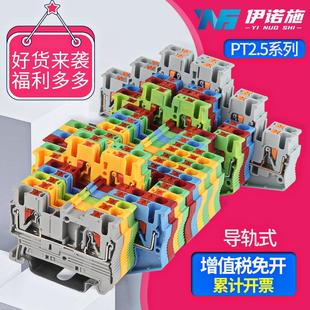 PT2.5快速接线端子插拔式 双层快插接线端子弹簧连接器 纯铜导轨式