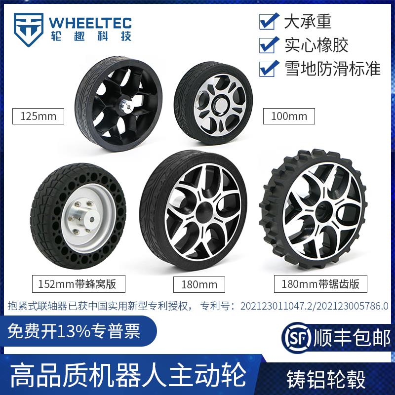 实心橡胶承重轮主动轮智能车轮子机器人带锯齿驱动轮胎无人车AGV