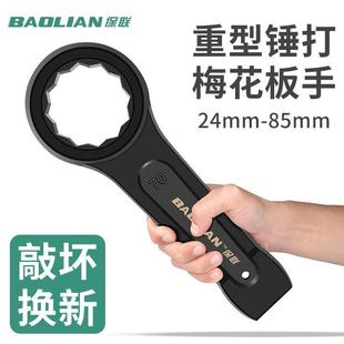 梅花扳手重型敲击扳手直柄汽修单头开口24