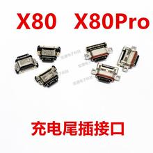 适用vivoX80 X80Pro尾插 手机充电尾插接口 原装小板USB快充口