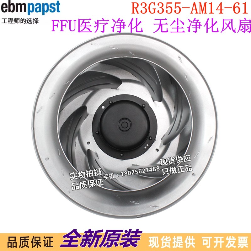 R3G355-AI56-01 R3G355-AM14-61 R3G355-AM29-71 M3G084-FA风扇 - 实物图