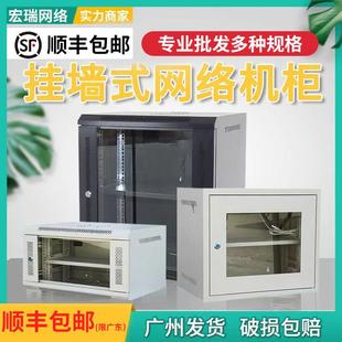 6u12u交换机网路机柜小型壁挂9u弱电监挂墙式 控电脑家用主机壳子