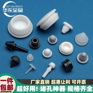 扣式孔塞橡胶塞头矽胶阻流塞高弹性脚垫锥形堵塞盲孔T型塞防撞护