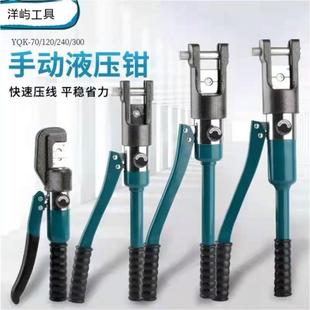 德国进口手动液压钳多功能压线 线钳端子铜铝鼻油压接钳电工整体