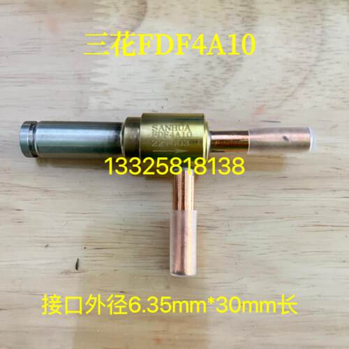 电磁阀FDF2A 4A 6A 8A常闭三花空气能空调制冰机化霜二通阀 - 封面