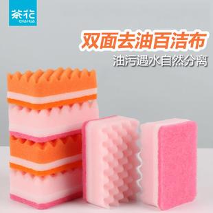 茶花波纹加厚百洁布海绵擦厨房神奇抹布清洁工具不沾油刷锅洗碗布