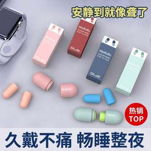 耳塞防噪音超级隔音学习专用睡眠神器专业降噪学生静音防呼打噜声