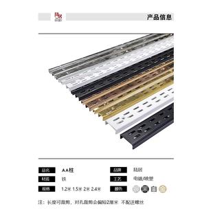 陆居aa柱加厚a柱支架墙上服装 货架卡条展柜竖条上墙轨道槽条立柱