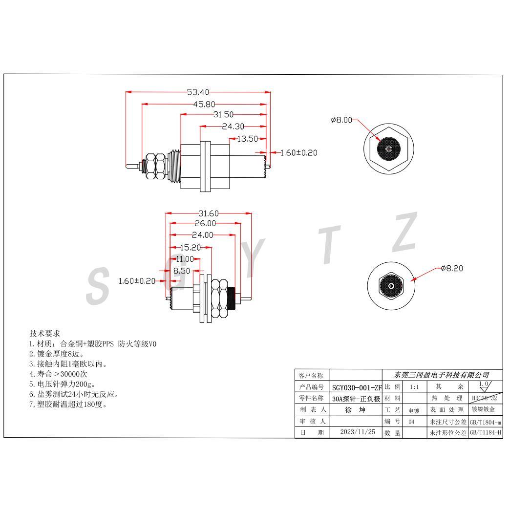 18650探针正负极30A/100A/150A/300A 大电流测试探针镀金耐高温