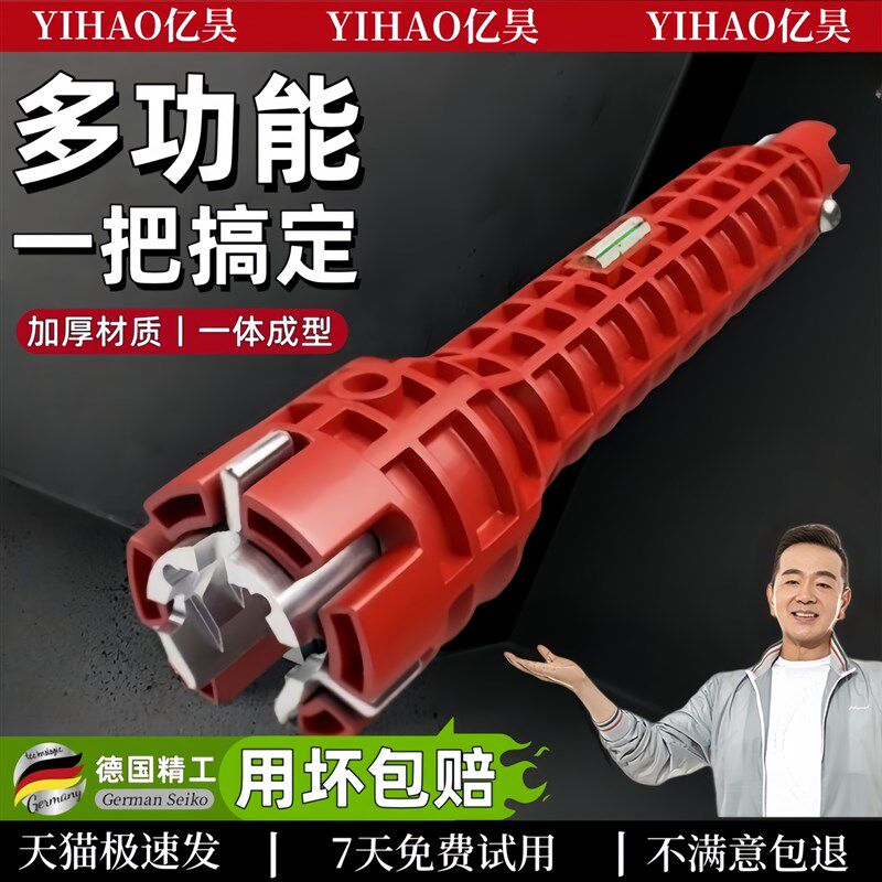 德国多功能水槽扳手八合一厨房2025新款卫浴家用安装水龙头下水器
