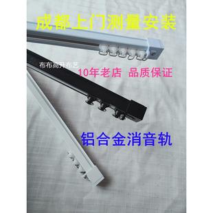 成都本地上门安装 纳米静音滑道滑轨窗帘轨道加厚直轨铝合金双轨