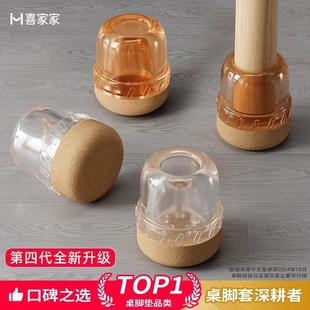 椅子脚垫静音耐磨通用餐桌脚套硅胶桌腿脚凳片家具餐椅桌脚保护套