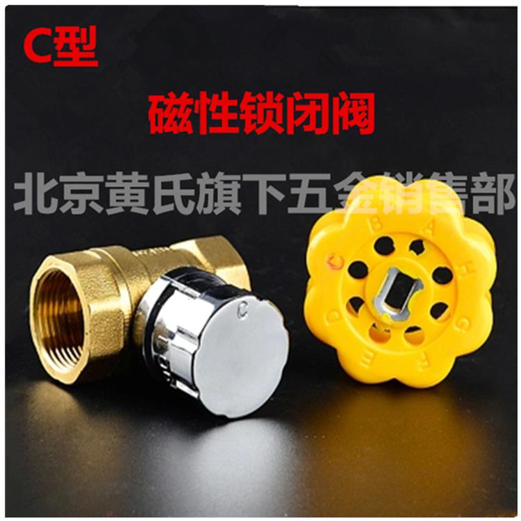 ABC型磁性锁闭阀钥匙 4分6分1寸暖气自来水公司球阀门DN15 20 25