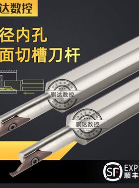 KSPDR小内孔端面槽刀配SPDR200DM10 小径大切深端面切槽刀杆 刀片