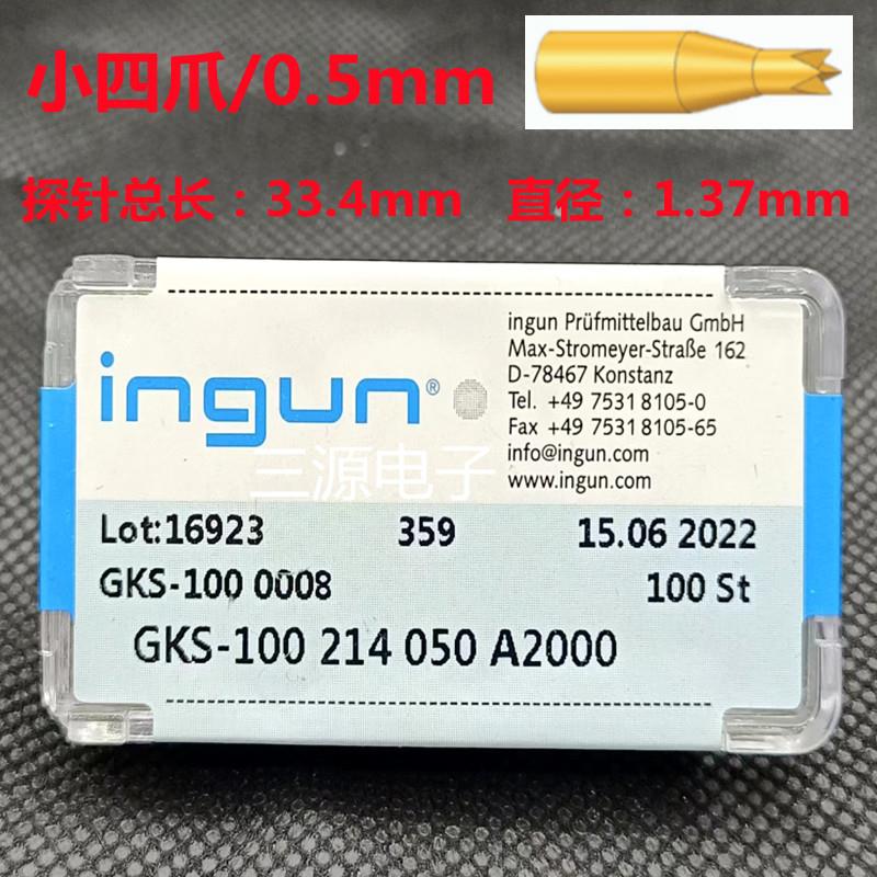 ingun英钢探针GKS100 214 050 A2000小四爪 测试PCB 伸缩弹簧顶针