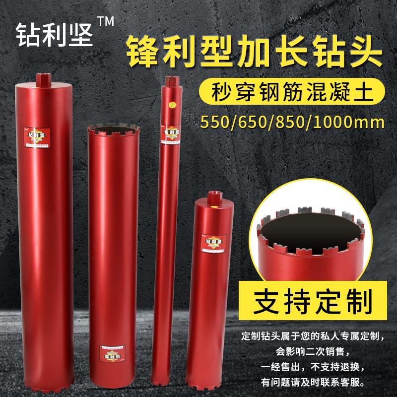 钻利坚加长开 孔器锋利型钻孔器混凝土墙壁快速钻孔可定制