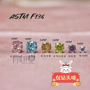 钻头插针螺纹适配插针杆16G内螺纹杆5A锆石少女感爆棚 仅头头