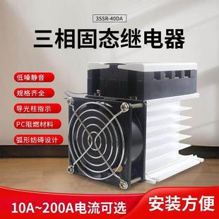 40A 3840Z SSR 032 DA散热器 三相固态继电器直流控交流380V