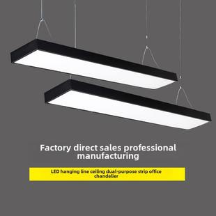 Led条形灯办公室吊灯吊顶灯悬挂线平面矩形教室超市圆角办公室灯