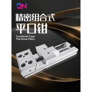 精密组合扁嘴钳数控加工中心Gt853动块铣床专用6英寸7英寸夹具工