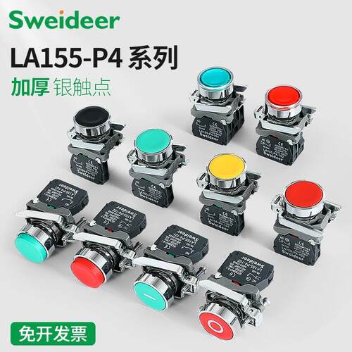 XB4按钮开关自复位圆形按钮BA31/BA42/BA51启动停止带灯12V24V220