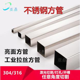 304不锈钢方管矩形四方管方通空心扁管316工业支架管加工激光切割