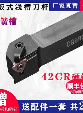 数控压板式立装卡簧浅槽刀杆CGBR2020K32/CTGFR2525M16京瓷车刀片