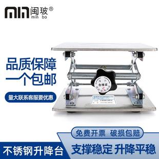 不锈钢升降台实验室小型手动螺杆平台微型垃圾处理器水平仪支撑架