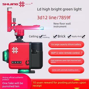 石井水位计绿光12线墙表高精度红外激光水位计7859F水位计