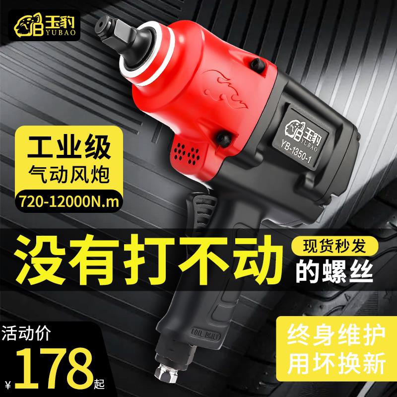 大扭力气动扳手1/2工业级强力小风炮重型汽修车轮胎风炮气动工具