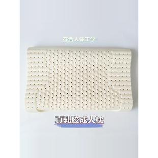 泰国天然乳胶枕头成人护颈枕 高低按摩凸点设计助睡眠裸芯微瑕