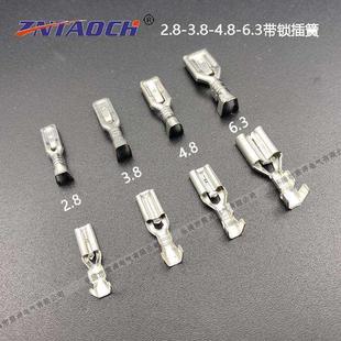 母头插拔式 带锁2.8 6.3插簧铜接插件母插片 4.8 冷压接线端子 3.8