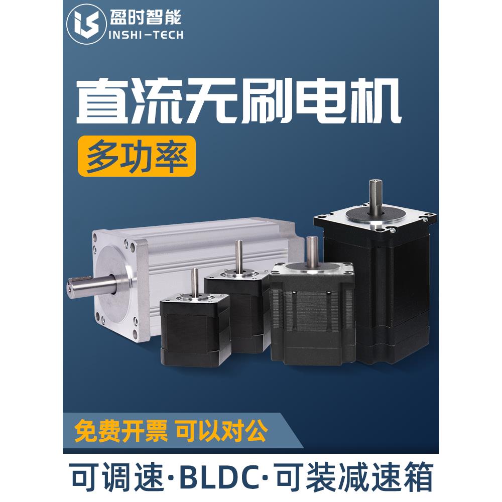 直流无刷电机BLDC霍尔高速马达24v-220v大功率可调速替代有刷电机
