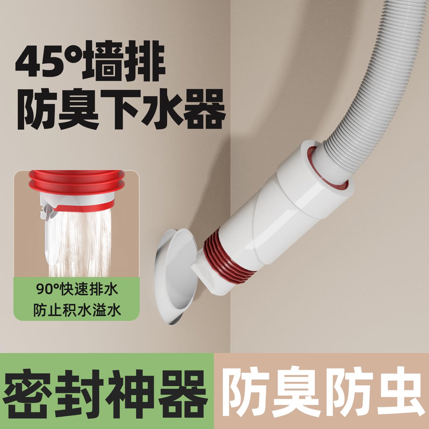 45度墙排专用下水管神器洗脸盆洗手盆密封塞50管道通用防返臭接头