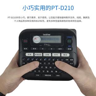 d210手持小型缆线不干胶贴纸家用打标机通信网线机 兄弟标签机pt