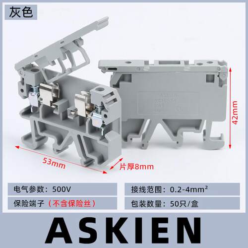 ASK1EN保险丝接线端子熔断器式导轨安装熔芯端子接线排4平方阻燃