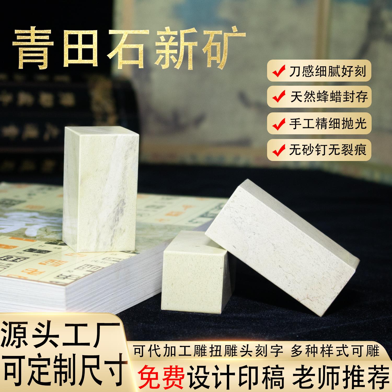 青田石新矿天然篆刻石料练习章初学者学生刻印寿山石印章方章闲章