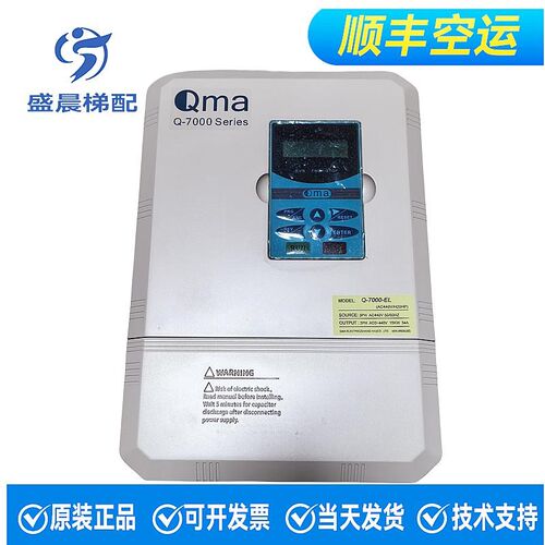 电梯酷马变频器 Q-7000-EL EC IP QMA 7.5KW 11KW 15KW 全新现货