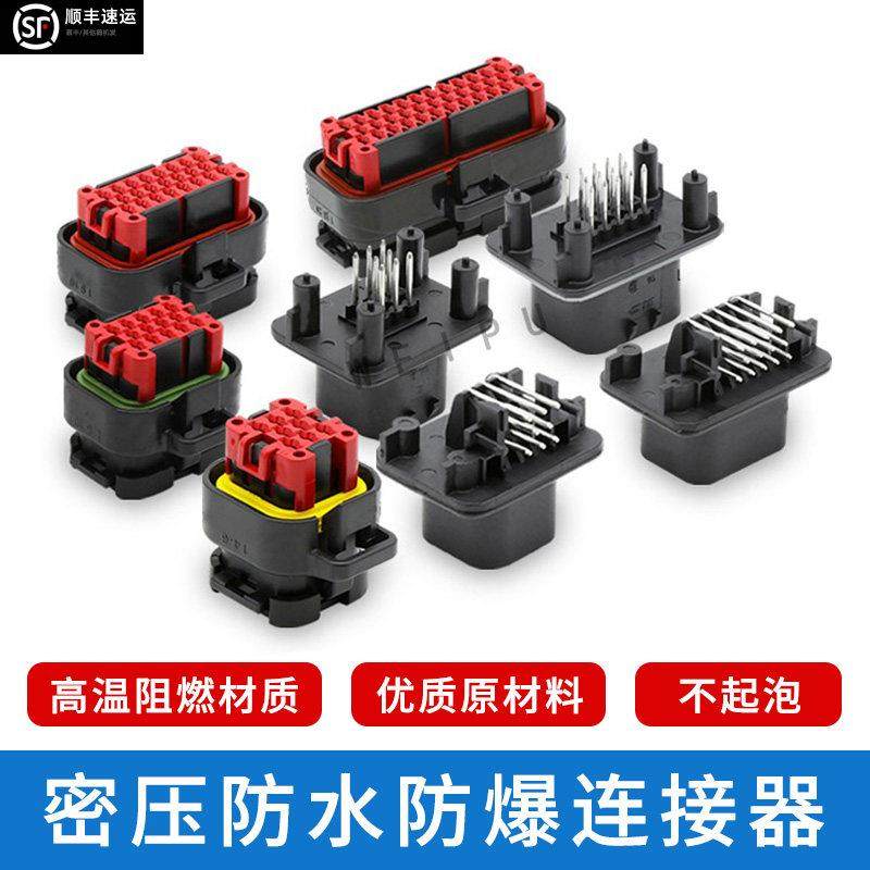 ecu汽车连接器amp插头安普型线束护套776164-1控制集成接插件epec,3C数码配件,USB多功能数码宝,淘宝优惠券,粉丝福利购,淘宝优惠卷