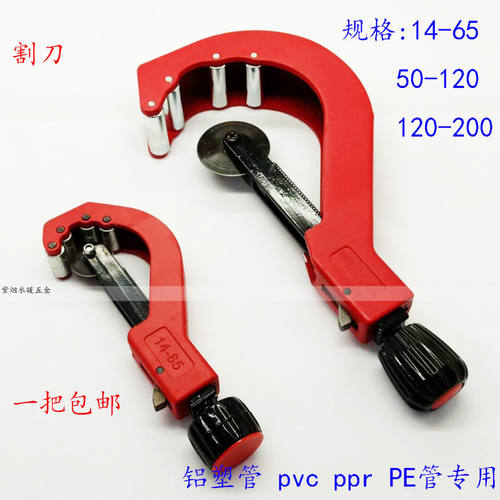 旋转式锰钢割刀管子割刀PPR/PVC水管剪刀 波纹管剪63/110/200刀片