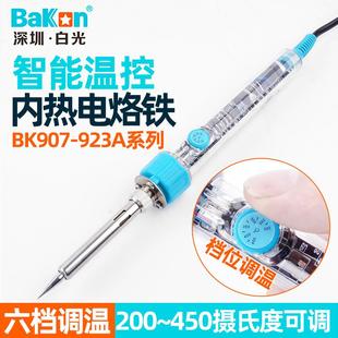 60W电焊锡枪 白光907电烙铁家用小型维修焊接神器恒温可调温内热式