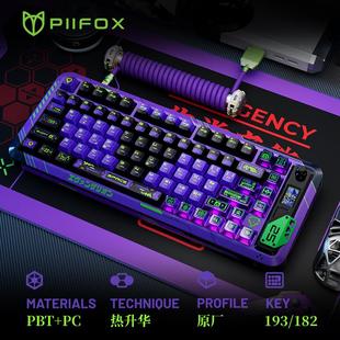 键帽PBT原厂PC透明键盘键帽 客制化热升华个性 PIIFOX 补完计划