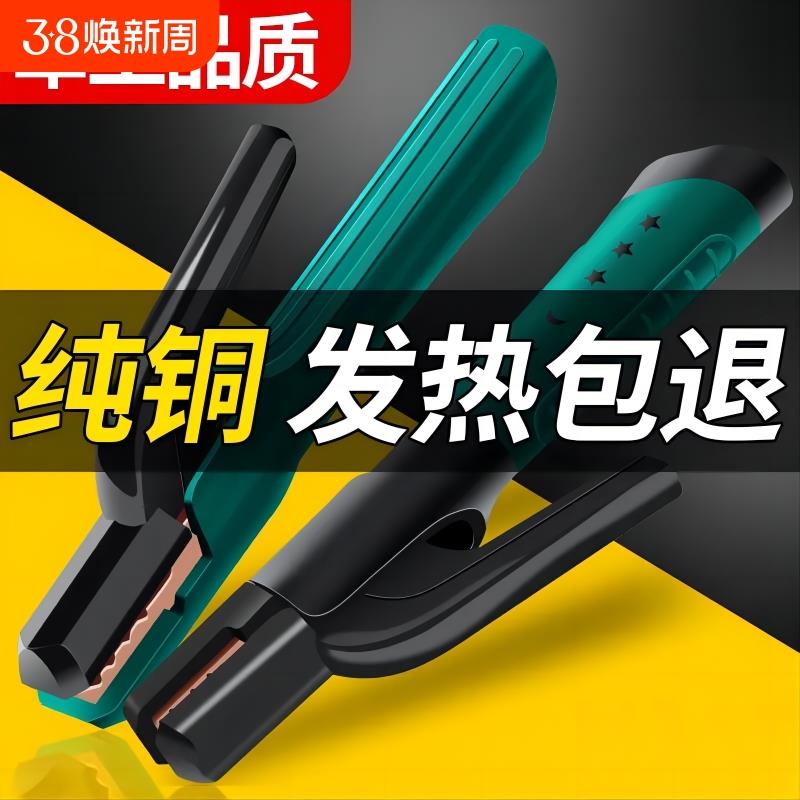 黑金刚电焊钳800a新款电焊枪工业级防烫电焊夹氩弧焊枪配件焊把钳