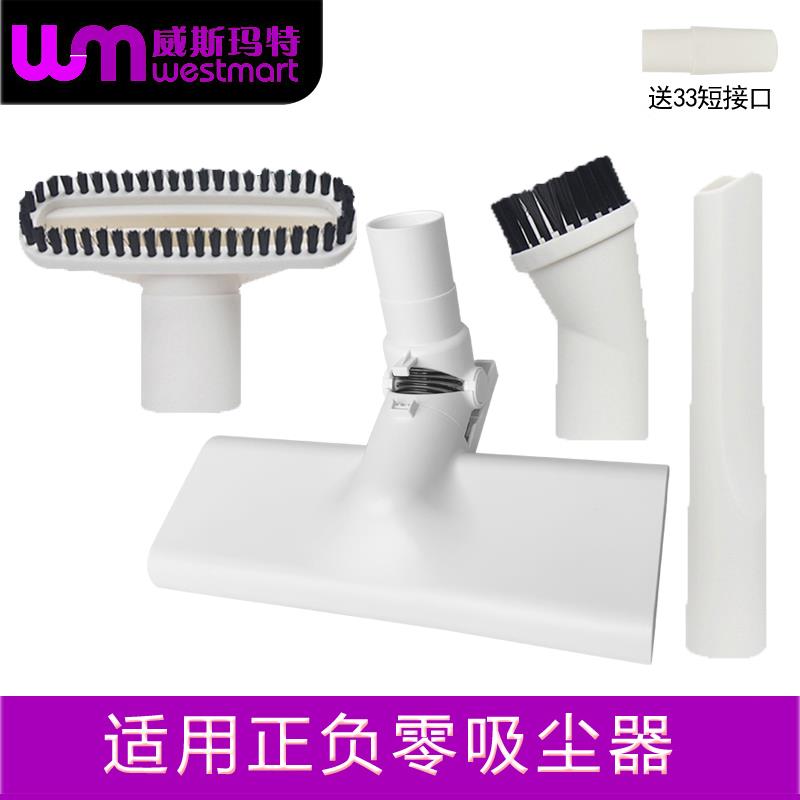 配正负零吸尘器配件XJC-Y010 XJC-C030软管直管地板刷床刷扁嘴