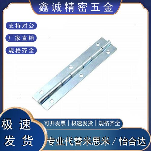 钣金型铰炼加长型合页 HIGG-150 长条铰炼配电柜烘箱机设备合页