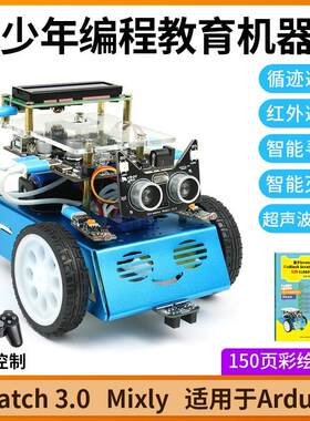 scratch3.0青少年编程机器人mixly米思琪编程PS手柄适用于arduino