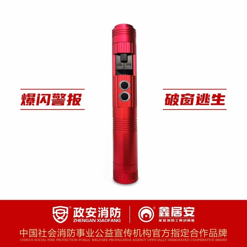 【鑫居安_多功能应急铝合金手电】车载破窗器逃生自救互救安全锤图片