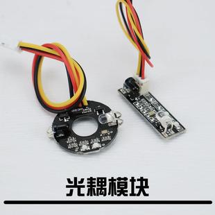 光电开关红外感应器多款 高兼容性光耦模块 成品无需焊接无需调试