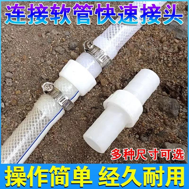 加厚软管快速接头4分6分1寸1.2寸塑料水管修补活接头农用对接